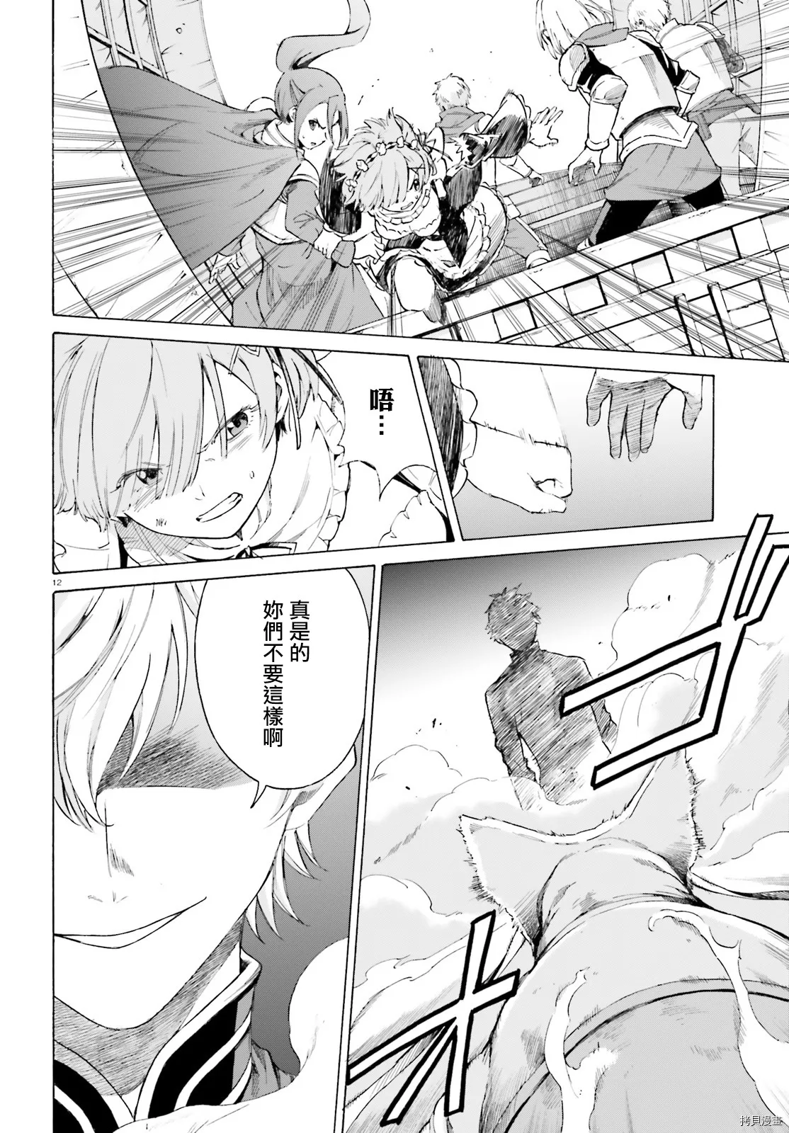 第52话 第11页
