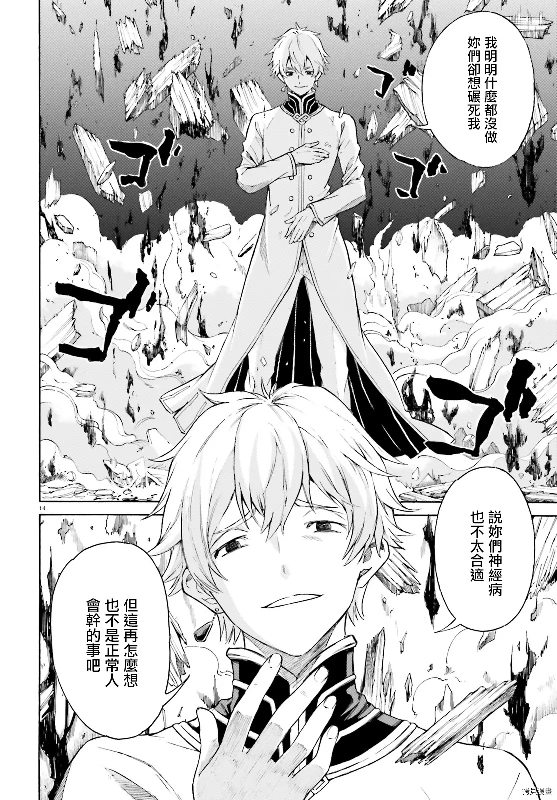 第52话 第13页