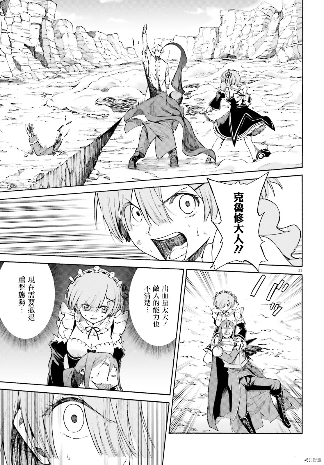 第52话 第22页