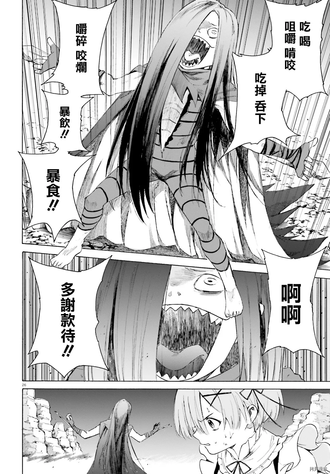 第52话 第24页