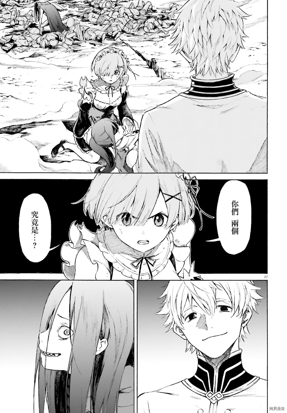 第52话 第25页