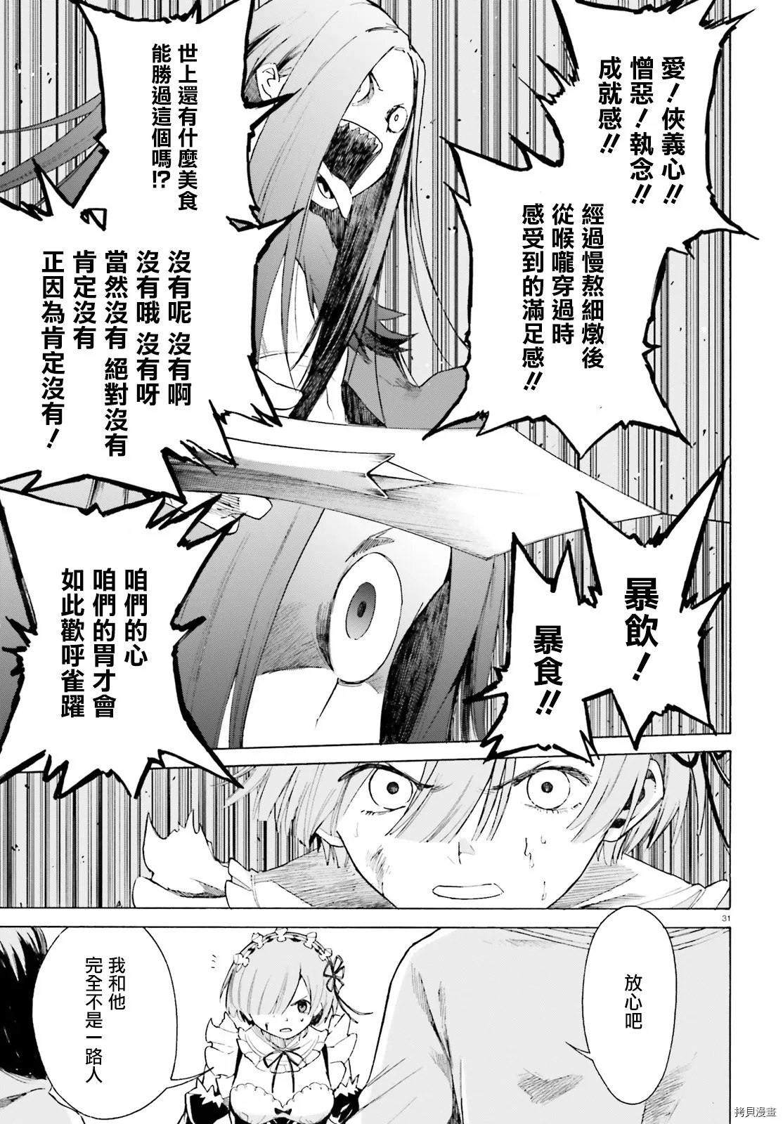 第52话 第29页