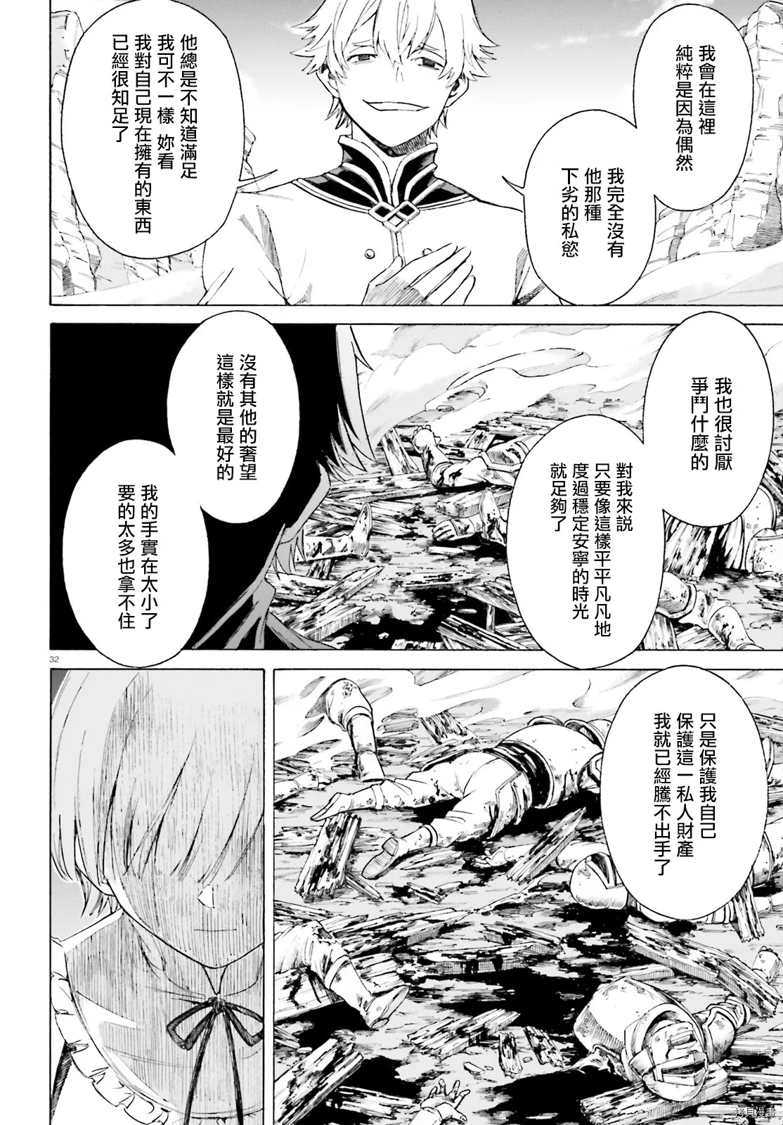 第52话 第30页