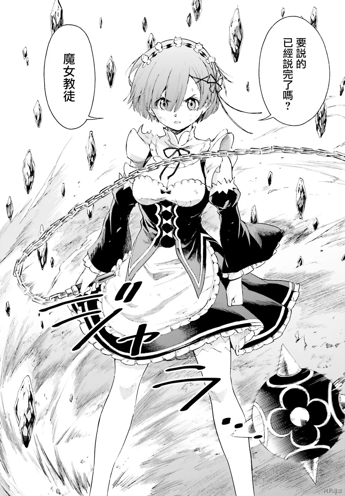 第52话 第32页