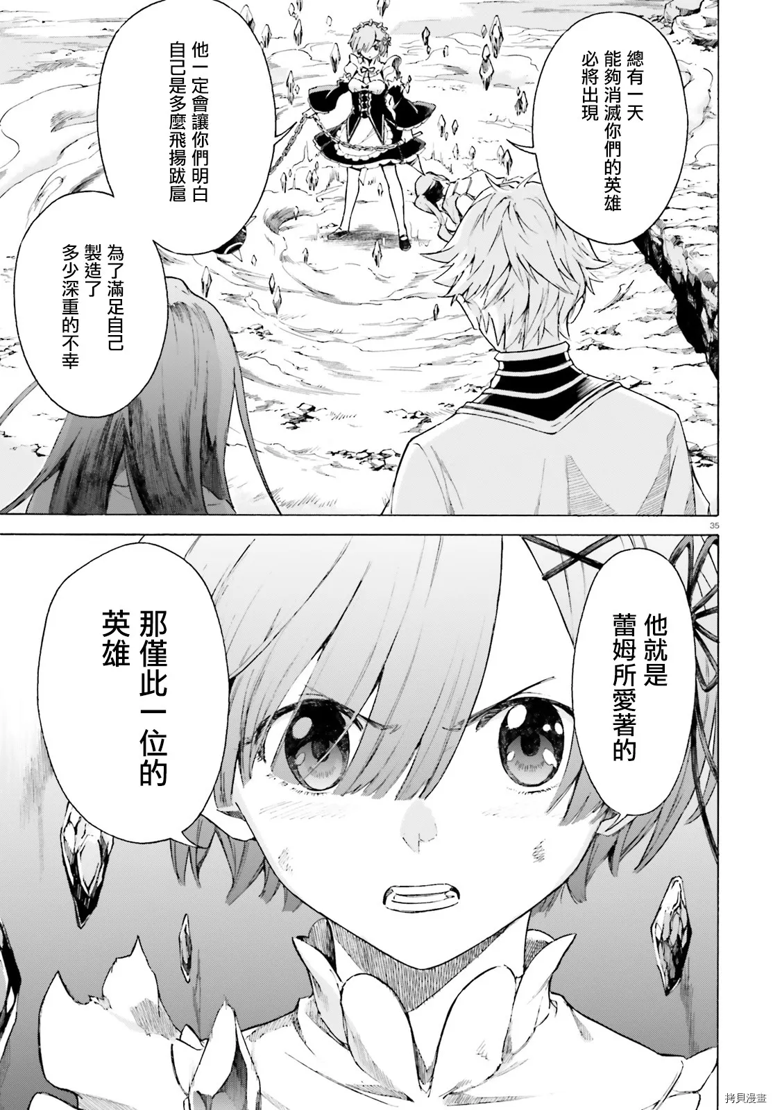 第52话 第33页