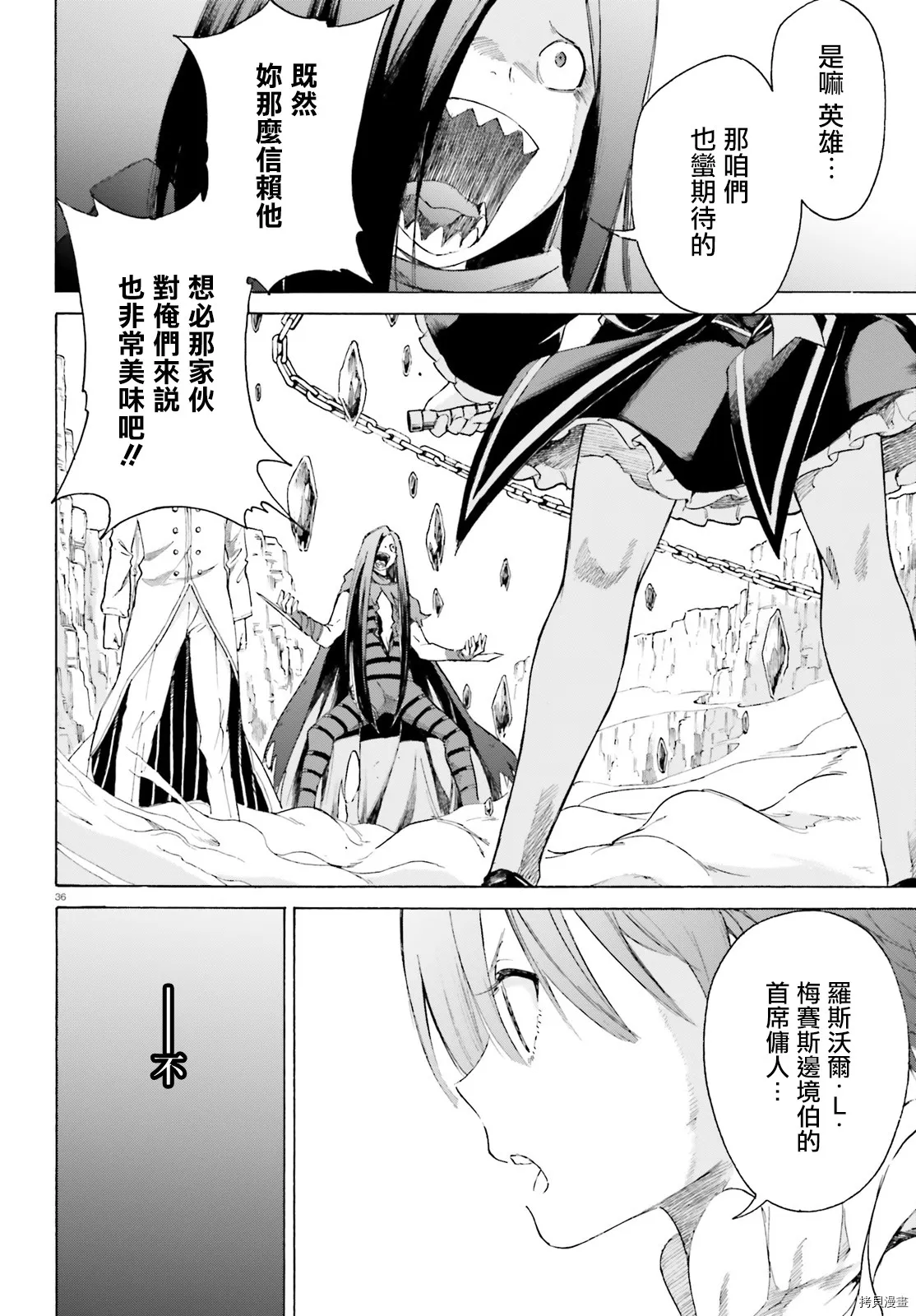 第52话 第34页