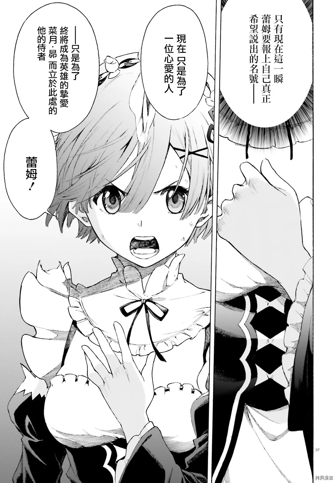 第52话 第35页