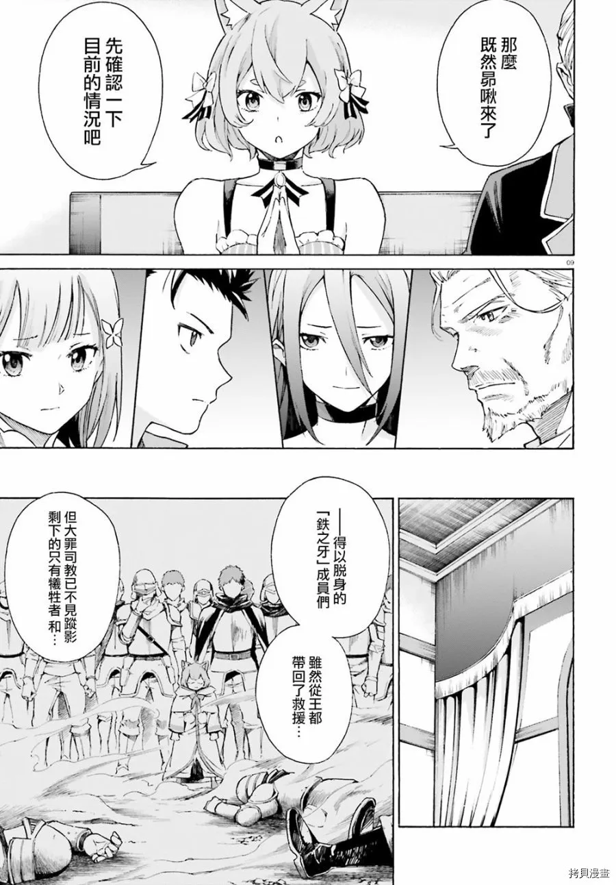 第53话 第9页