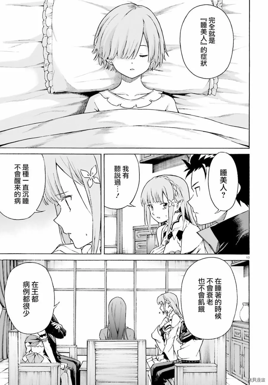 第53话 第13页