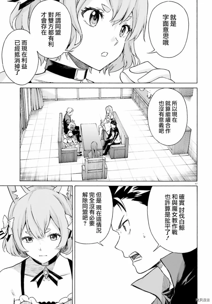 第53话 第17页