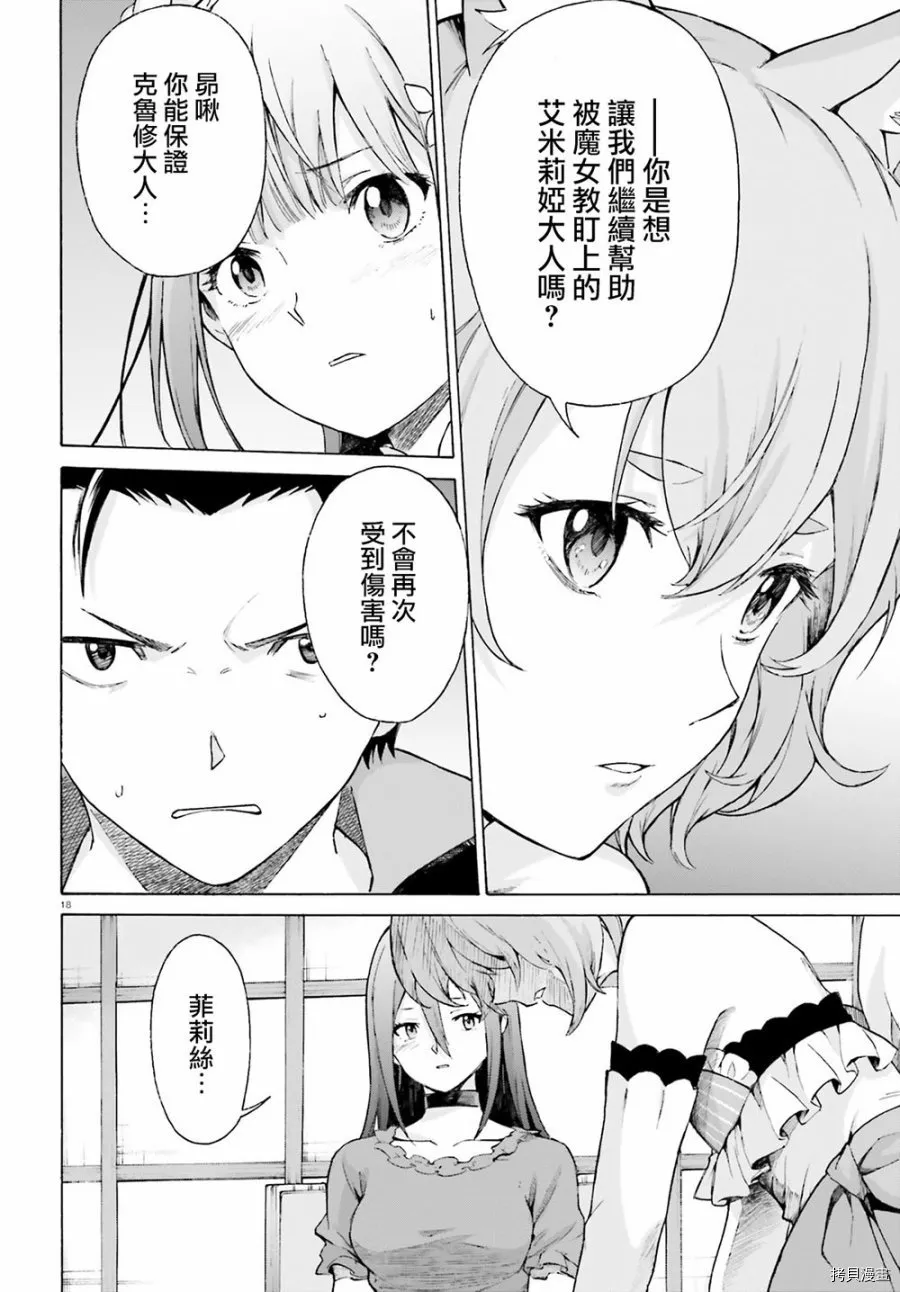 第53话 第18页