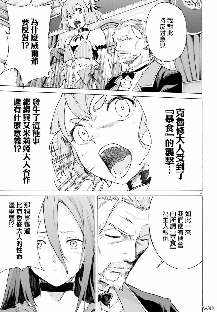 第53话 第19页