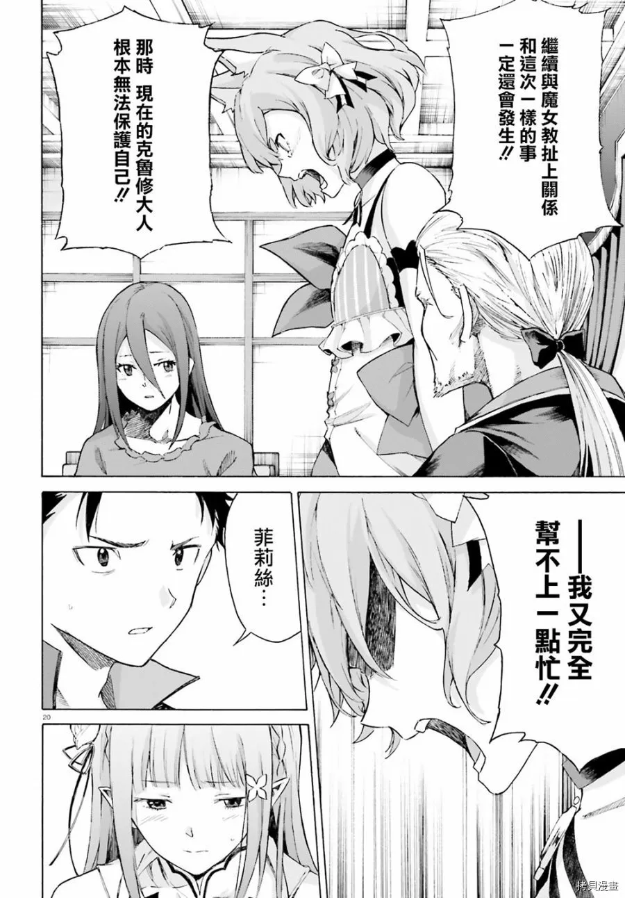 第53话 第20页