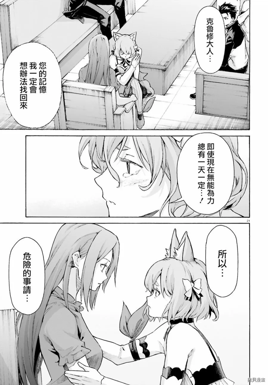 第53话 第21页