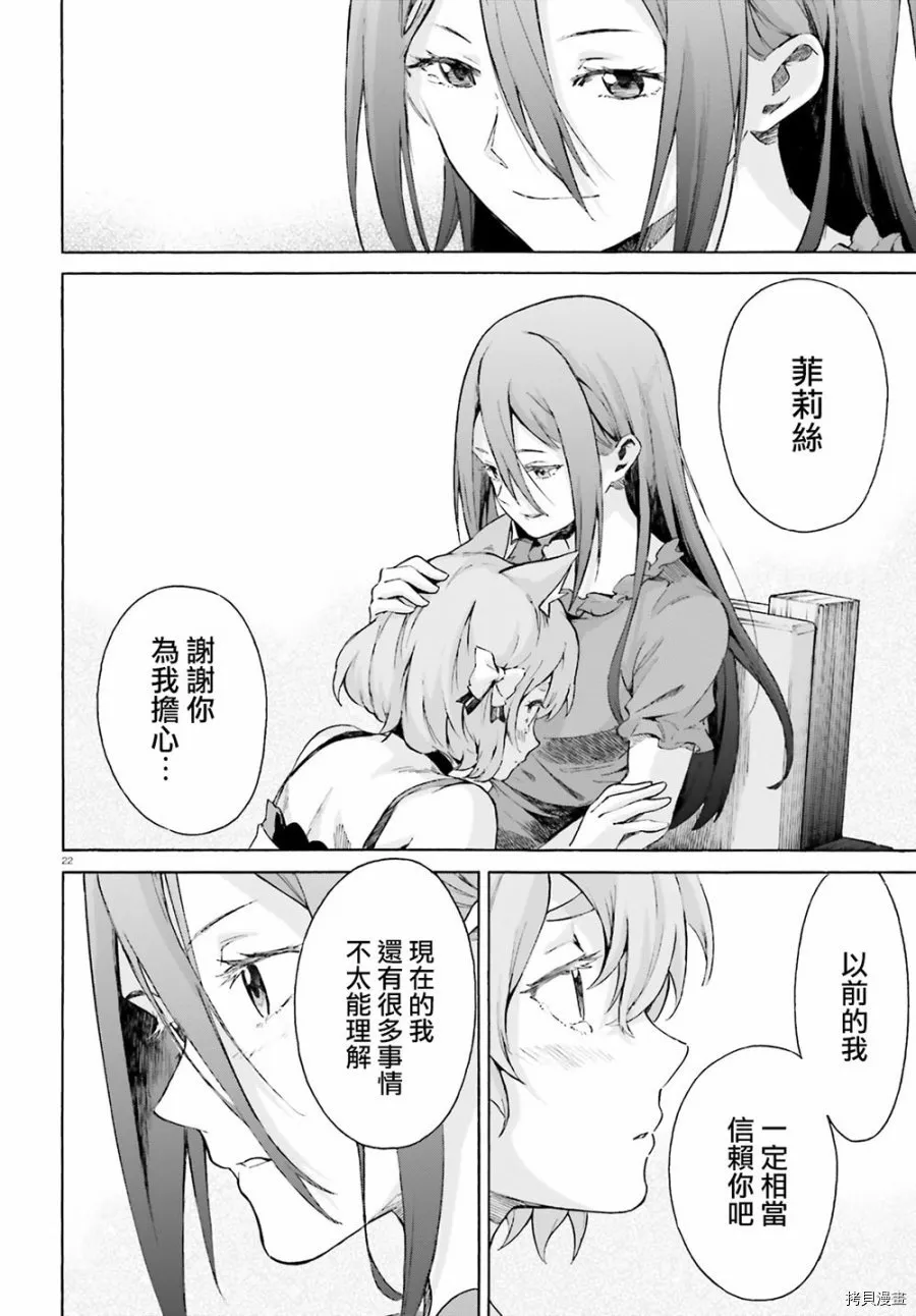 第53话 第22页