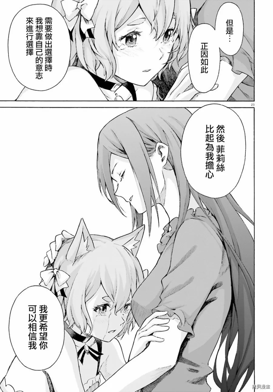 第53话 第23页