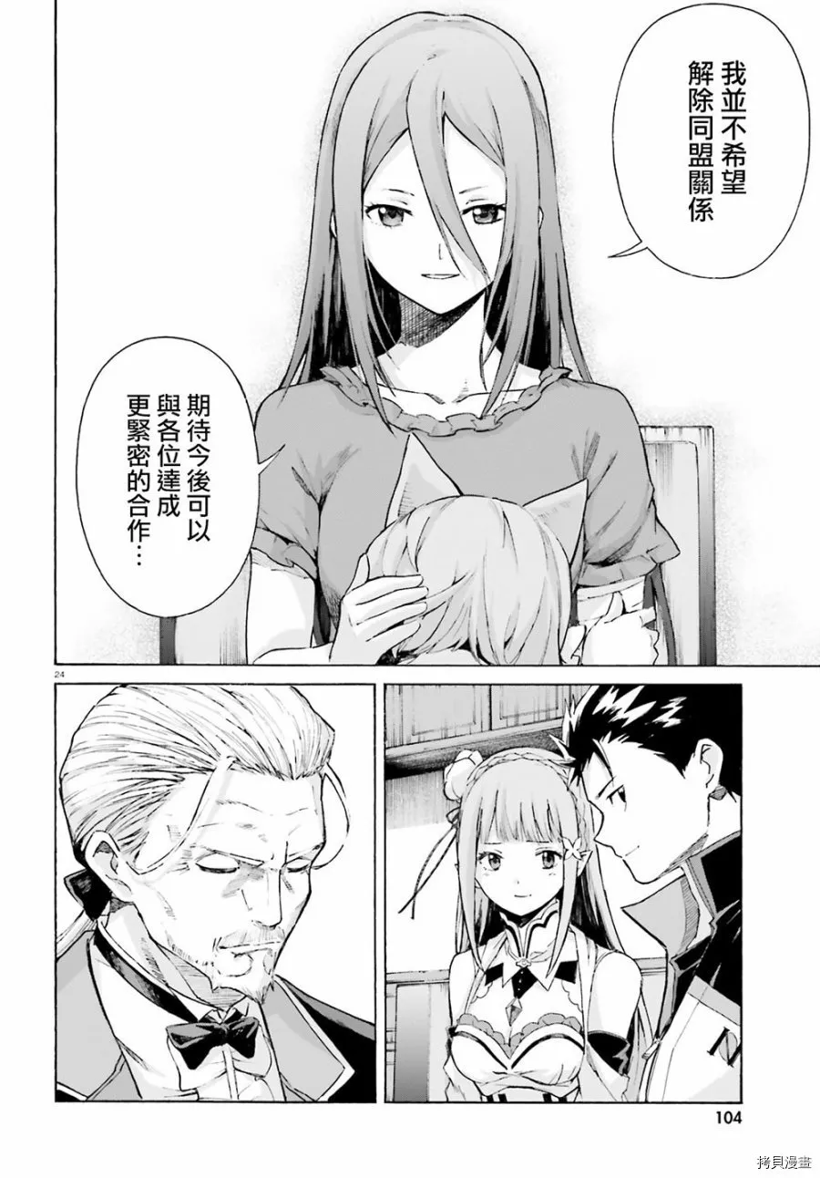 第53话 第24页