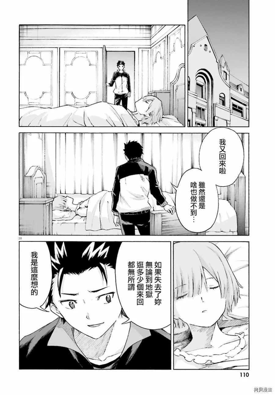 第53话 第30页