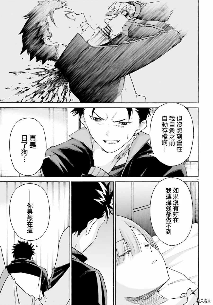 第53话 第31页