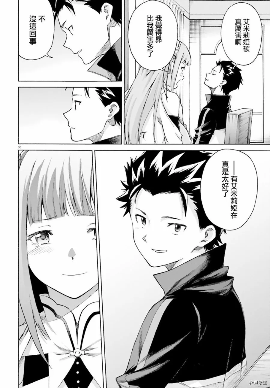 第53话 第36页