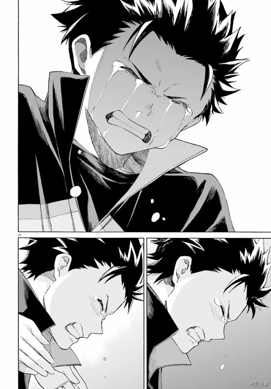 第53话 第38页