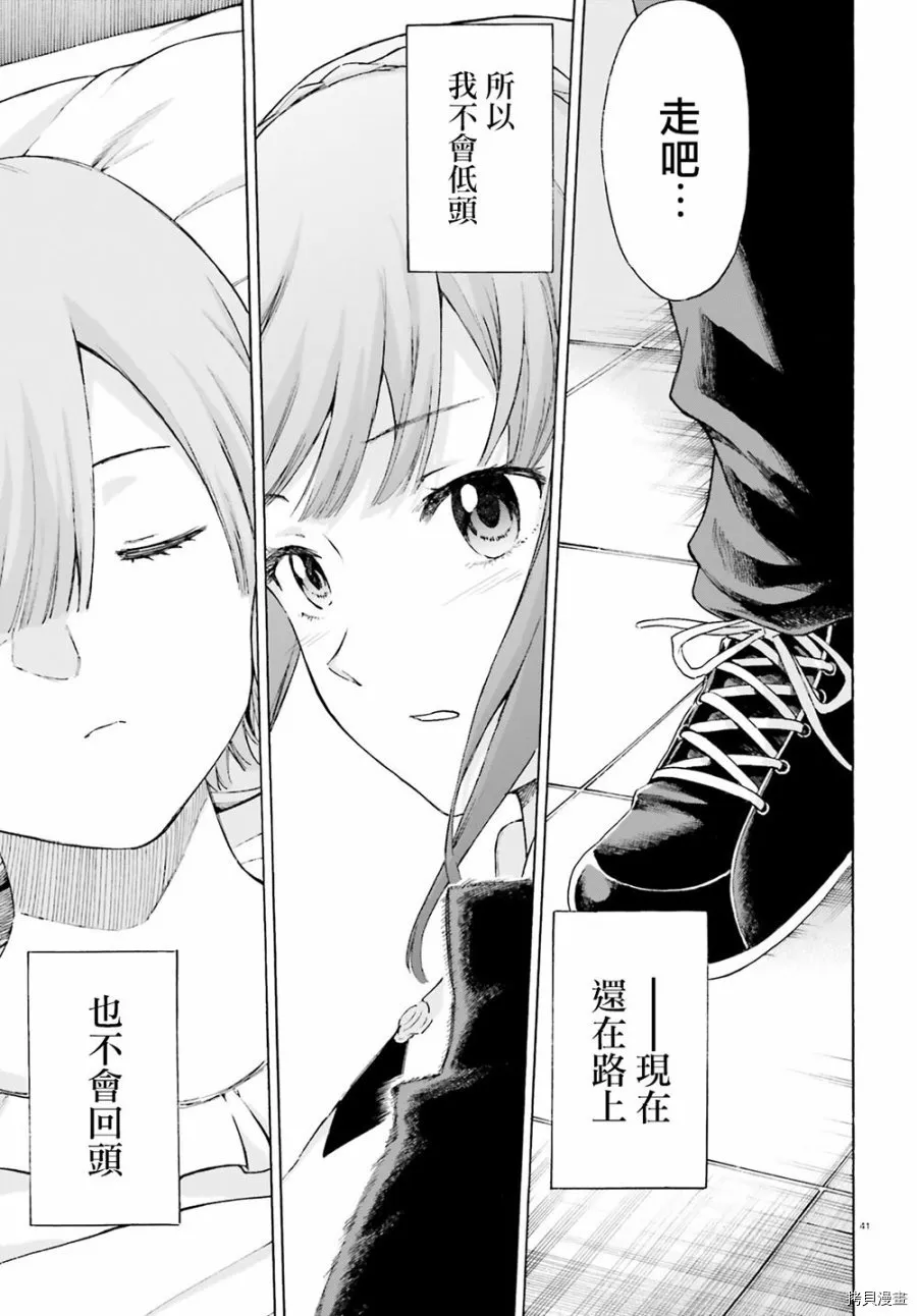 第53话 第41页