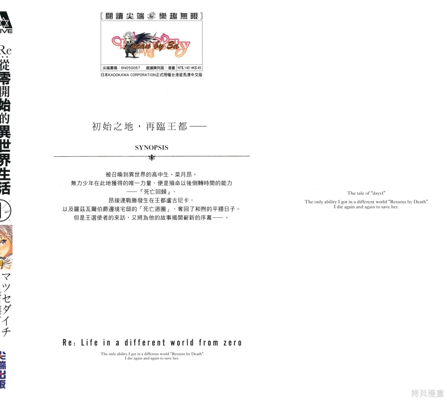 第53话 第44页