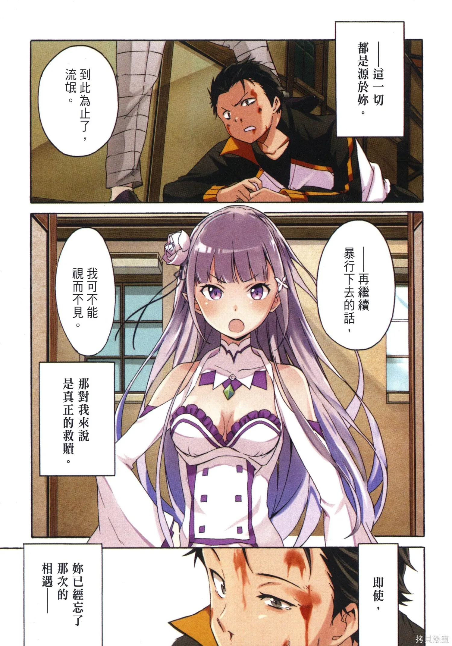 第1卷 第3页
