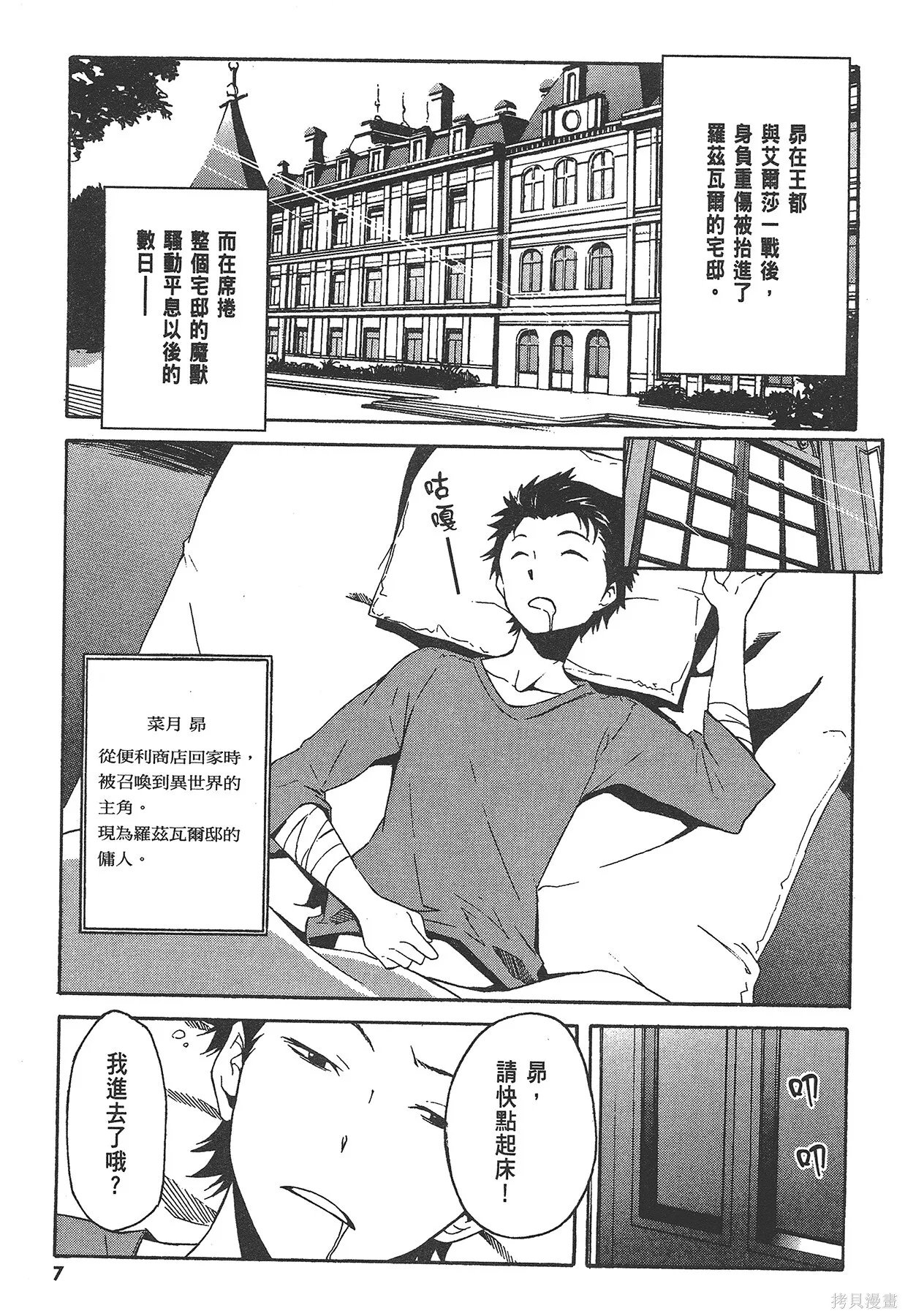 第1卷 第8页