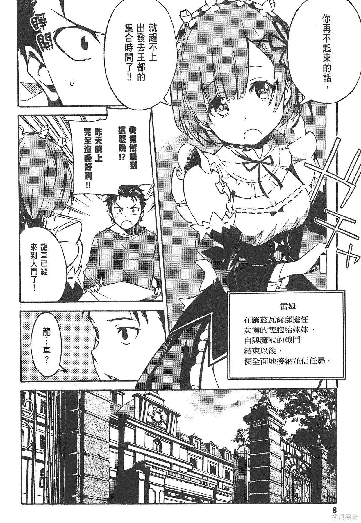 第1卷 第9页