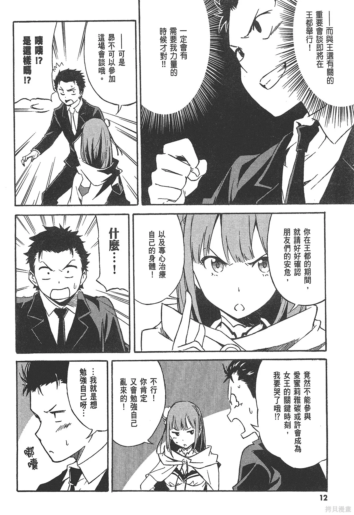 第1卷 第13页