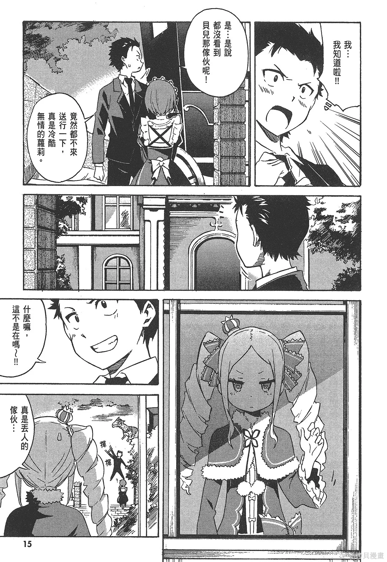 第1卷 第16页