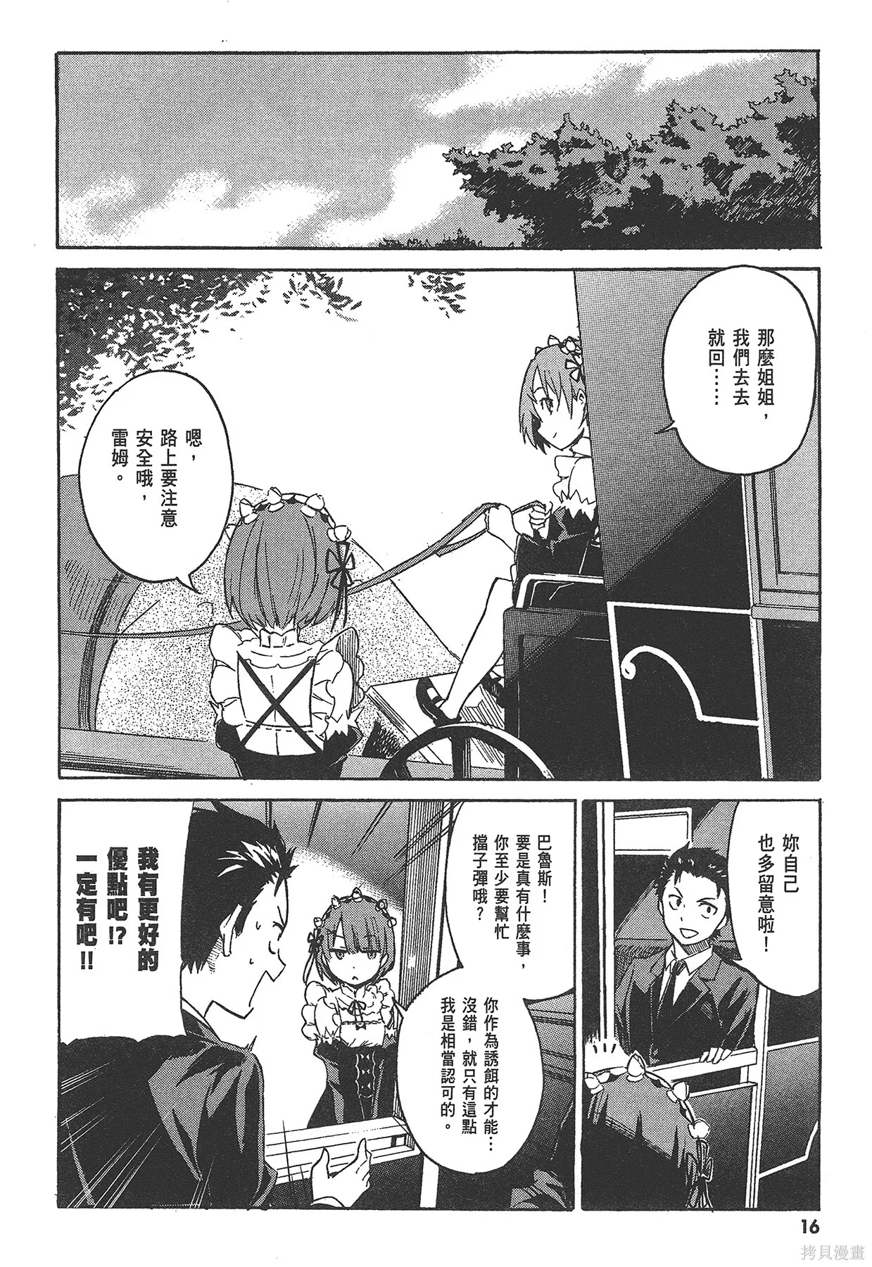 第1卷 第17页