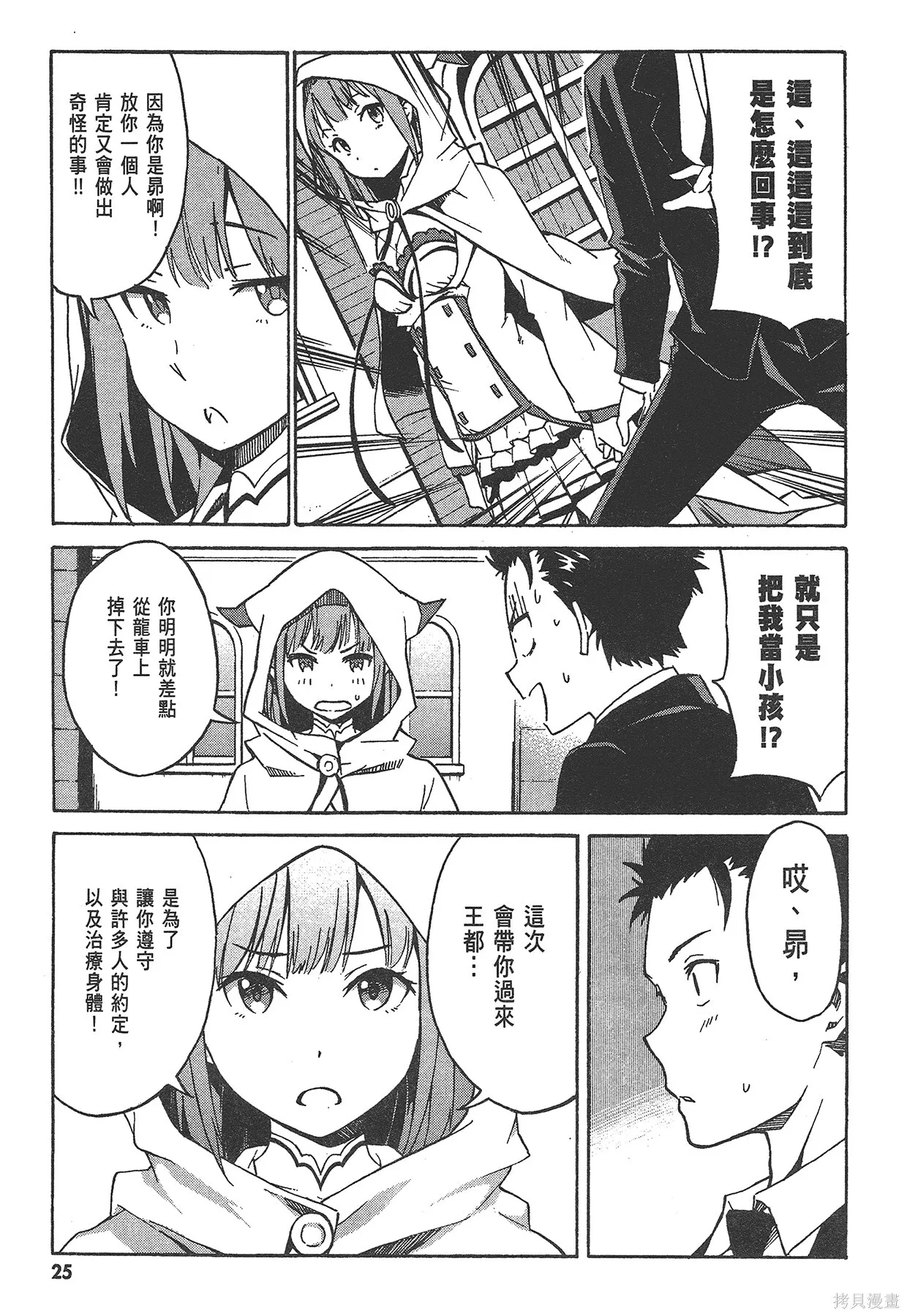 第1卷 第26页