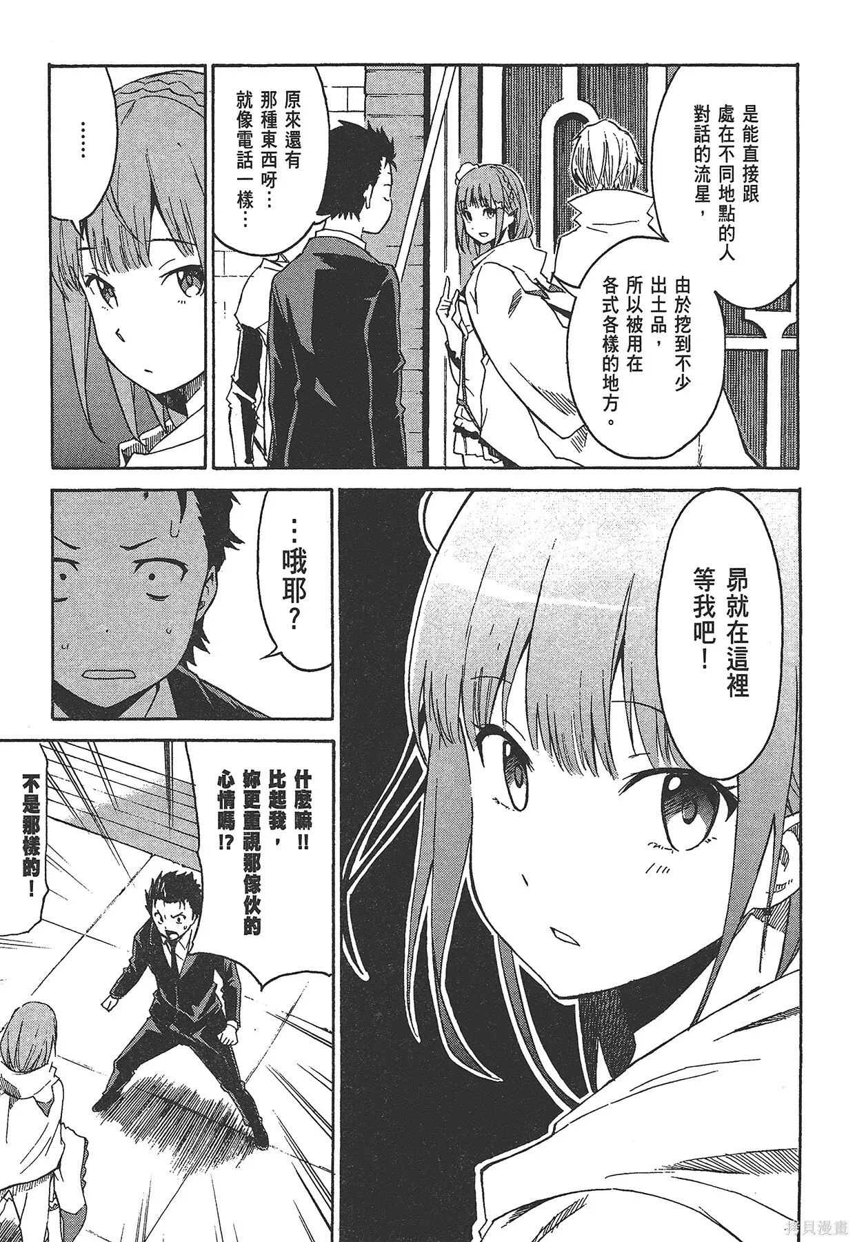 第1卷 第36页
