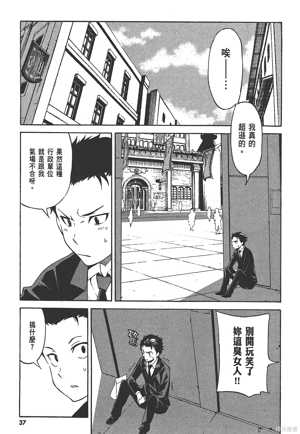 第1卷 第38页