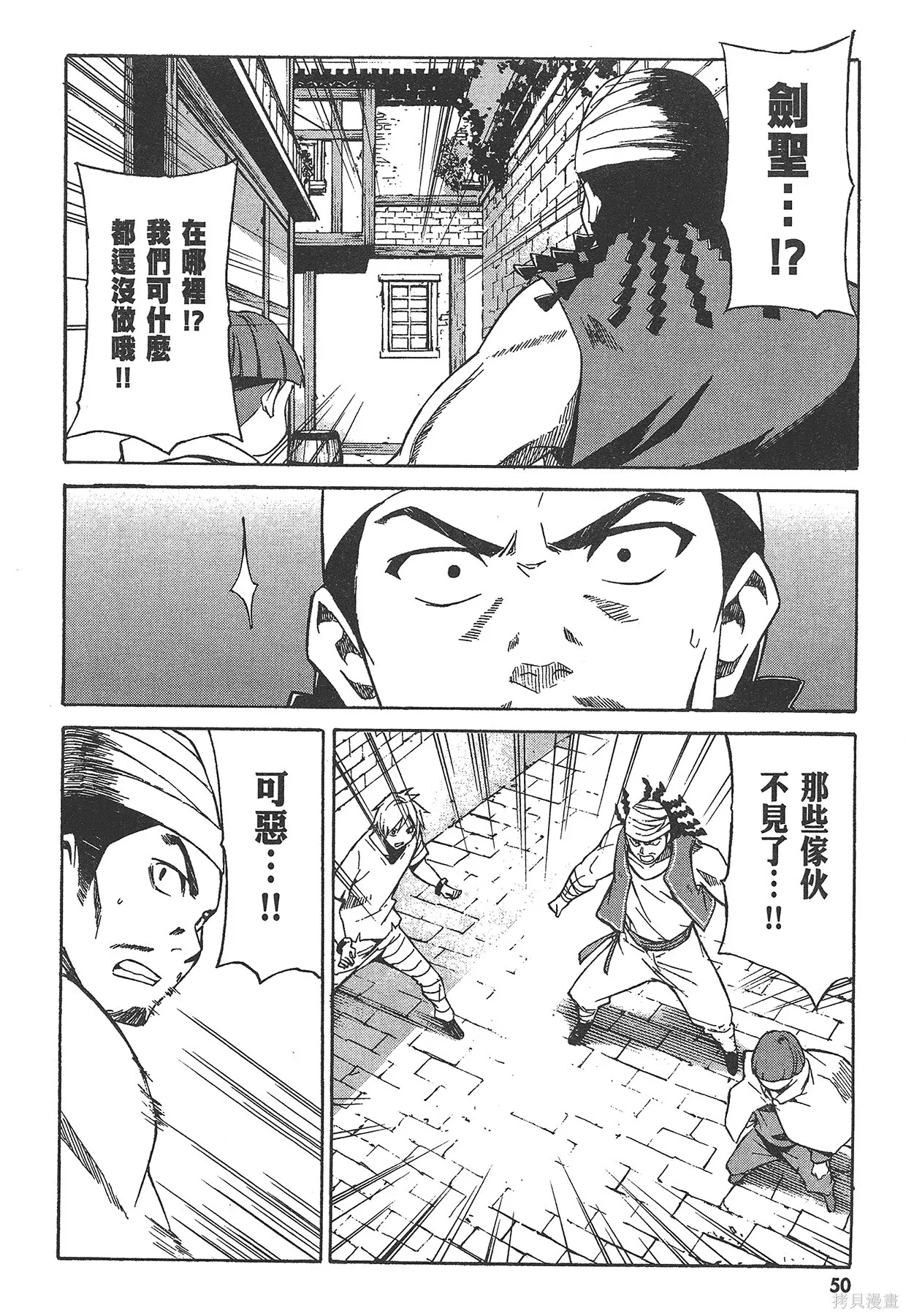第1卷 第51页