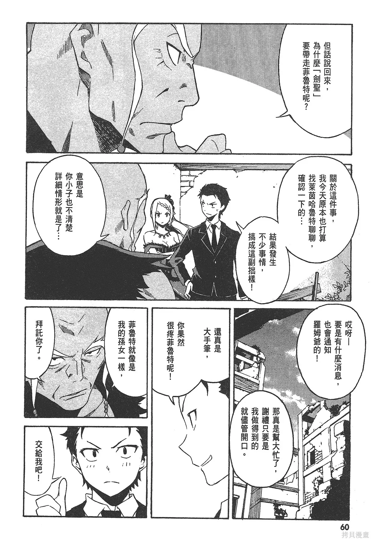 第1卷 第61页