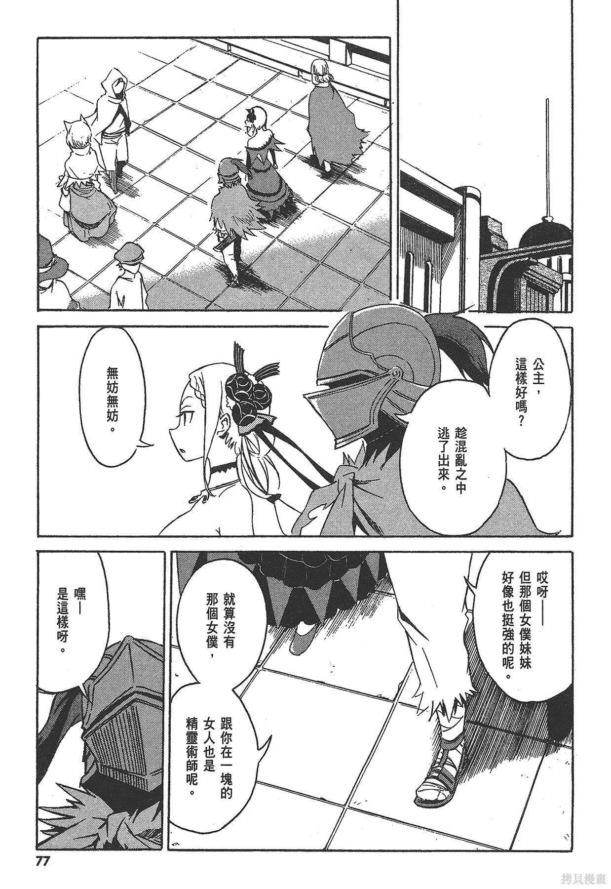 第1卷 第78页