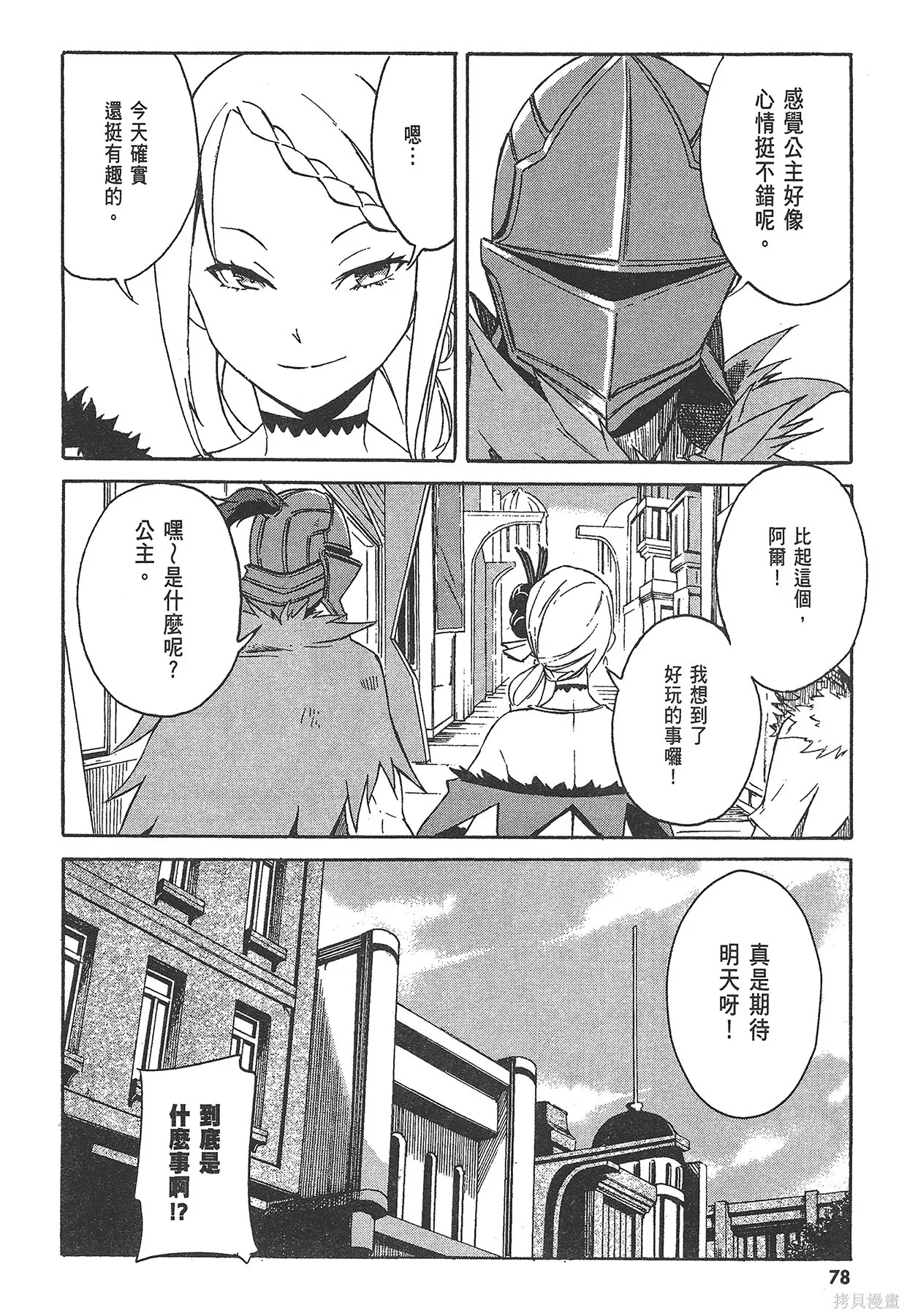 第1卷 第79页