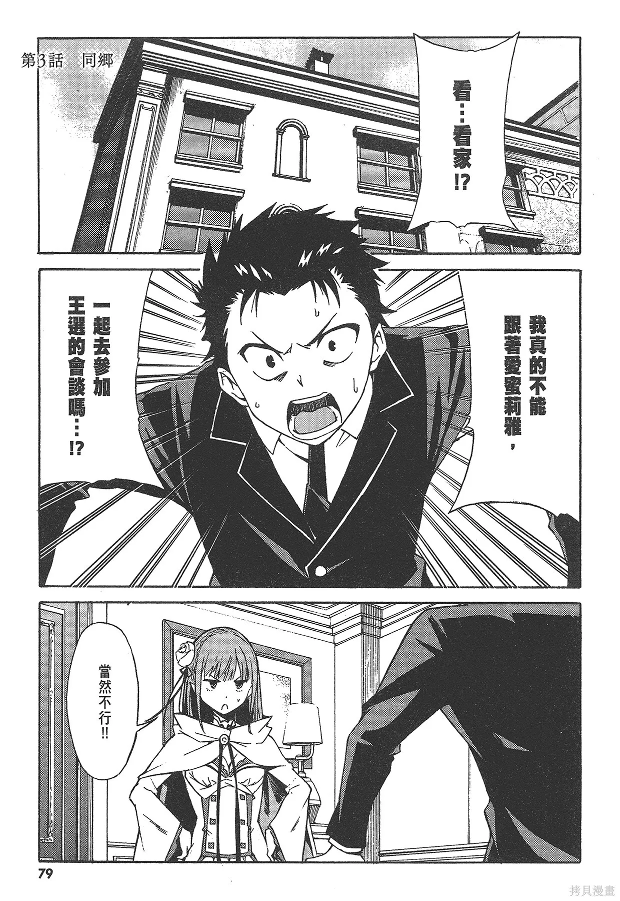 第1卷 第80页