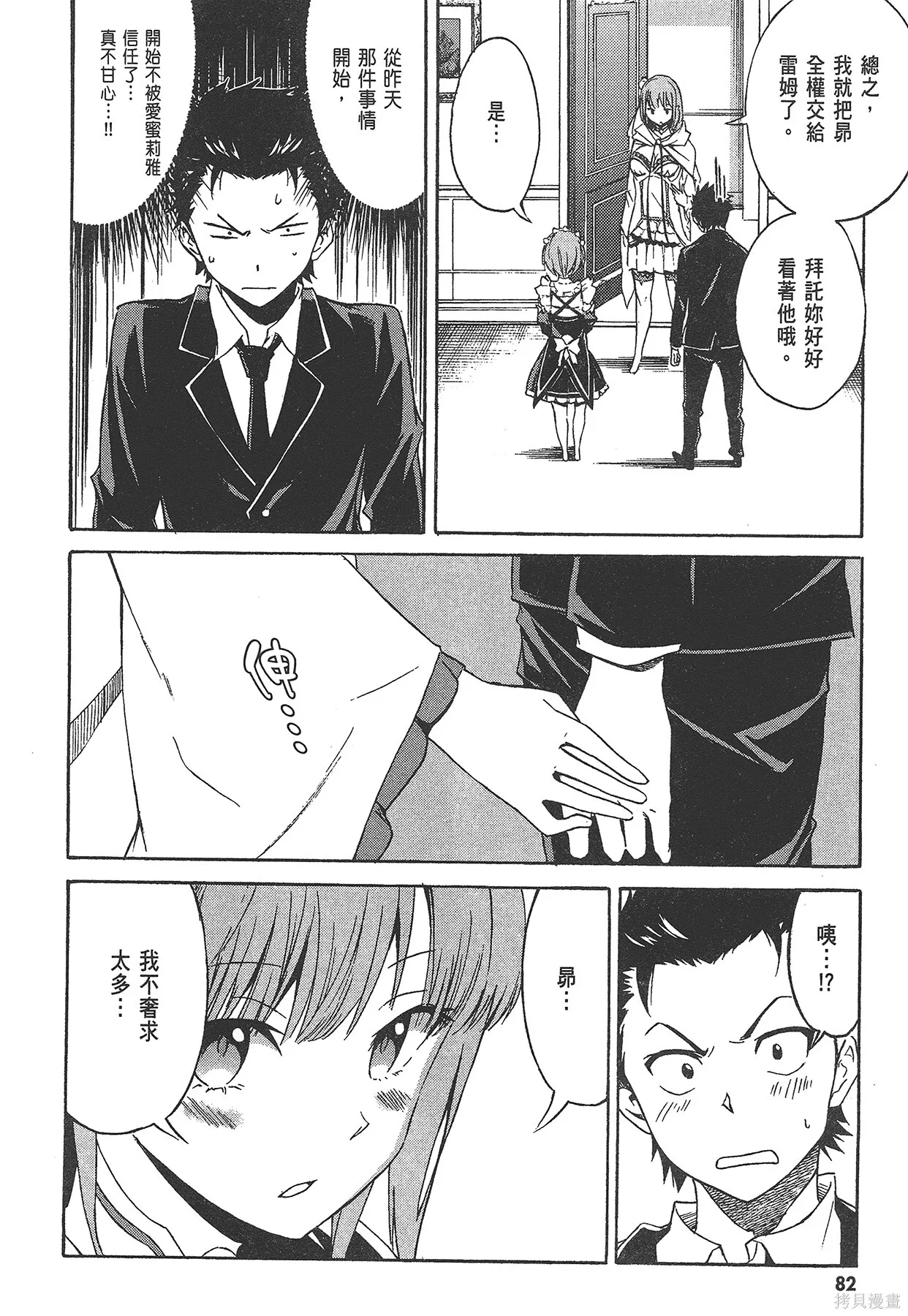 第1卷 第83页