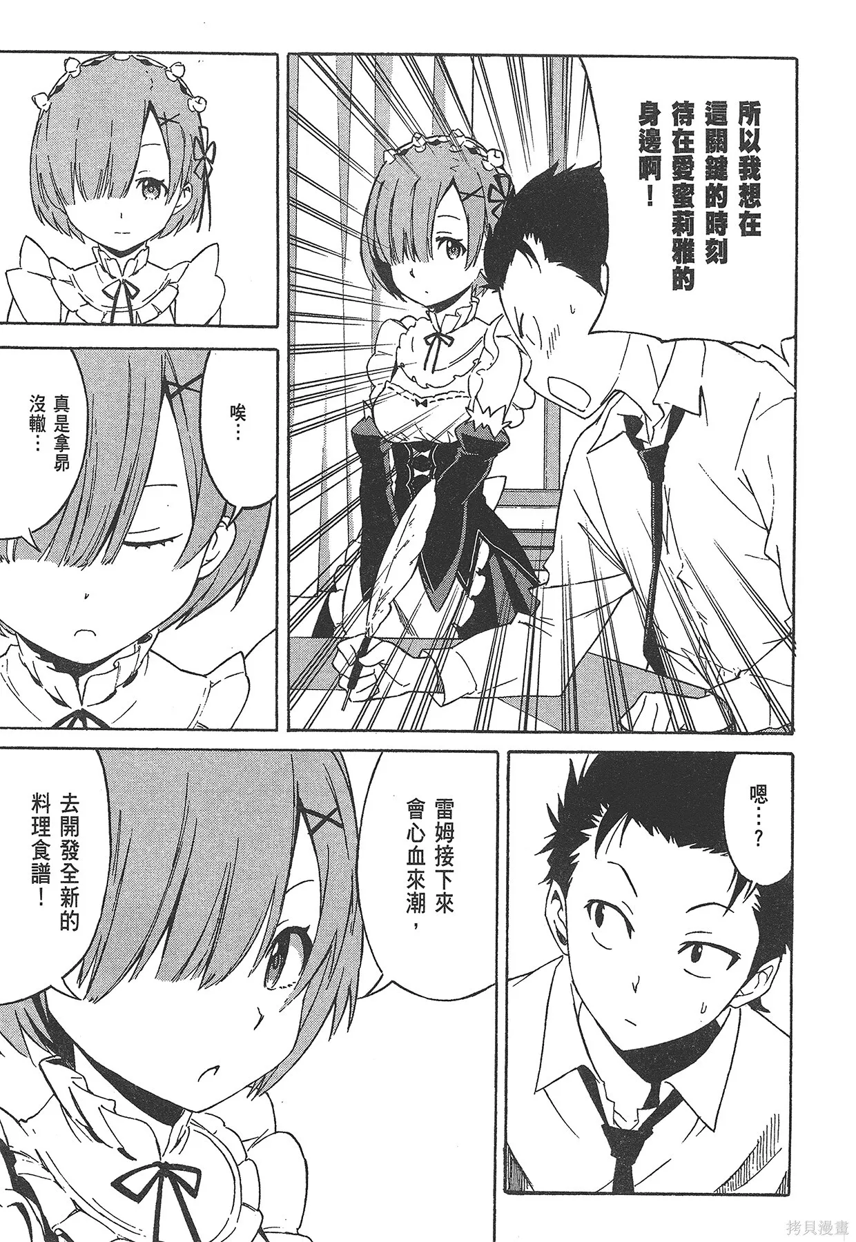 第1卷 第88页