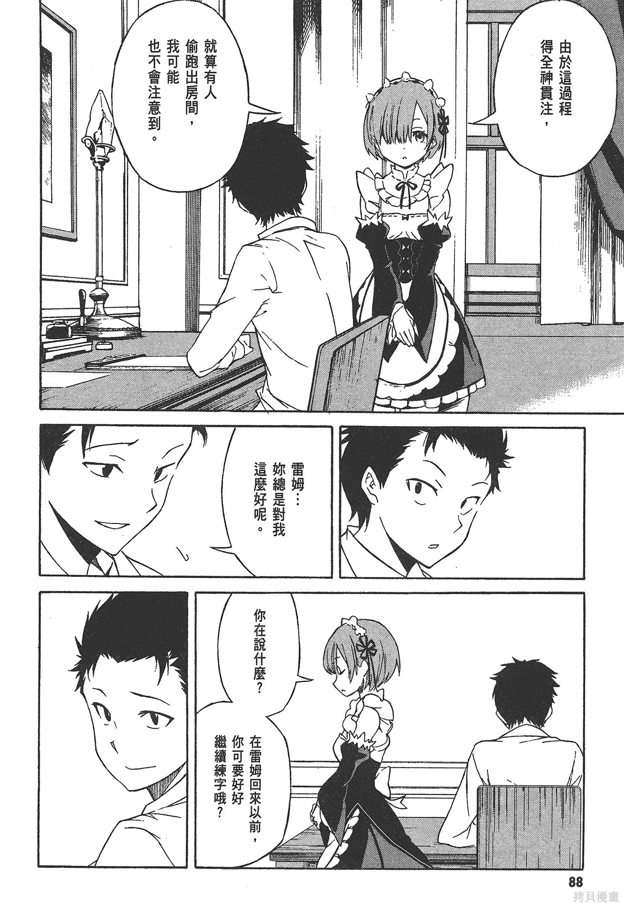 第1卷 第89页
