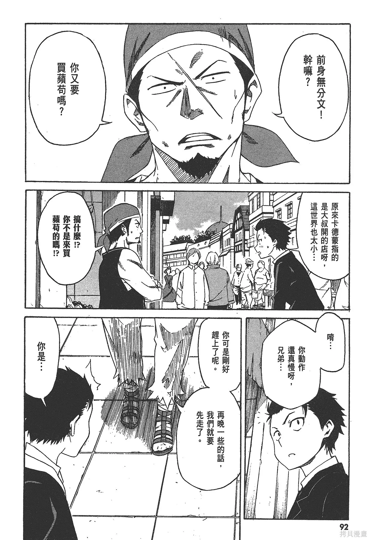 第1卷 第93页
