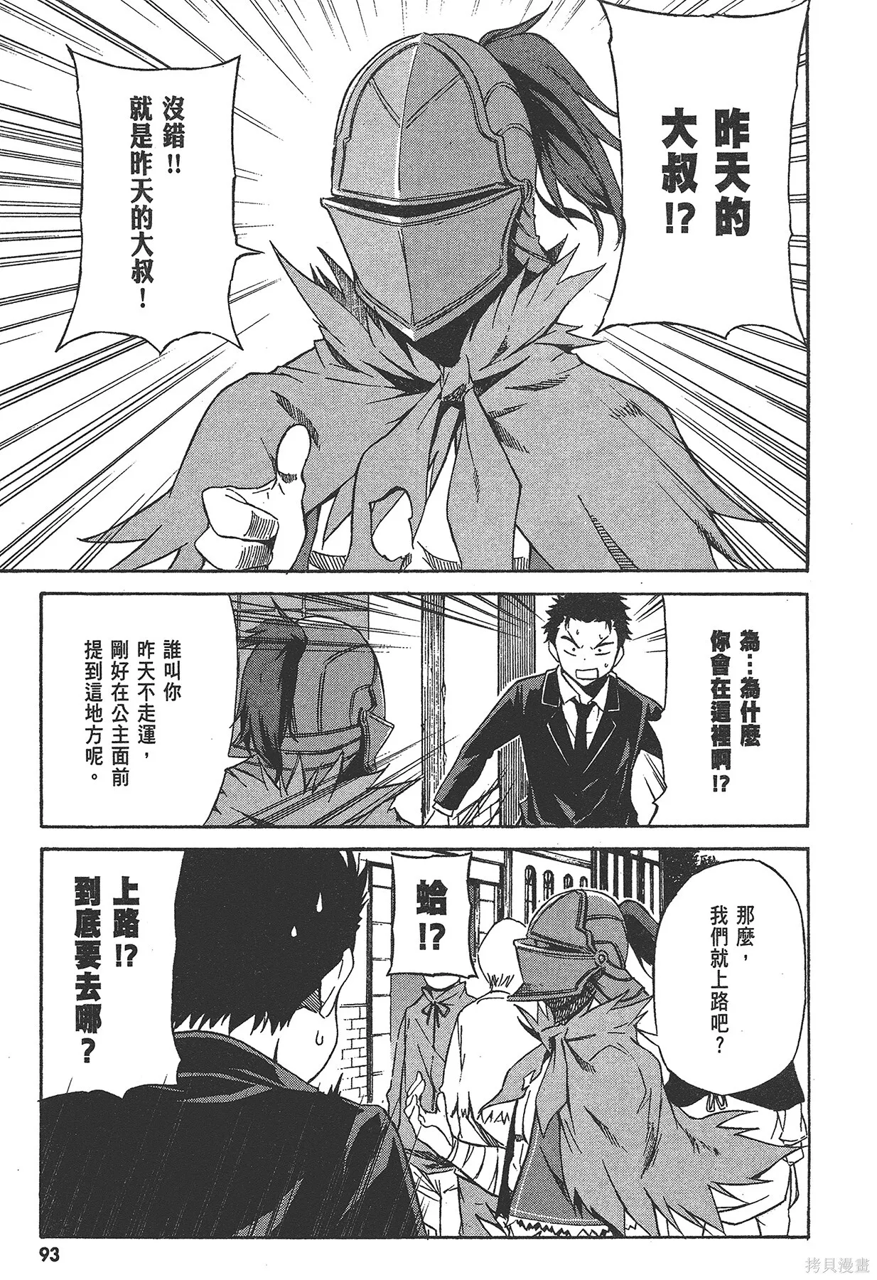 第1卷 第94页