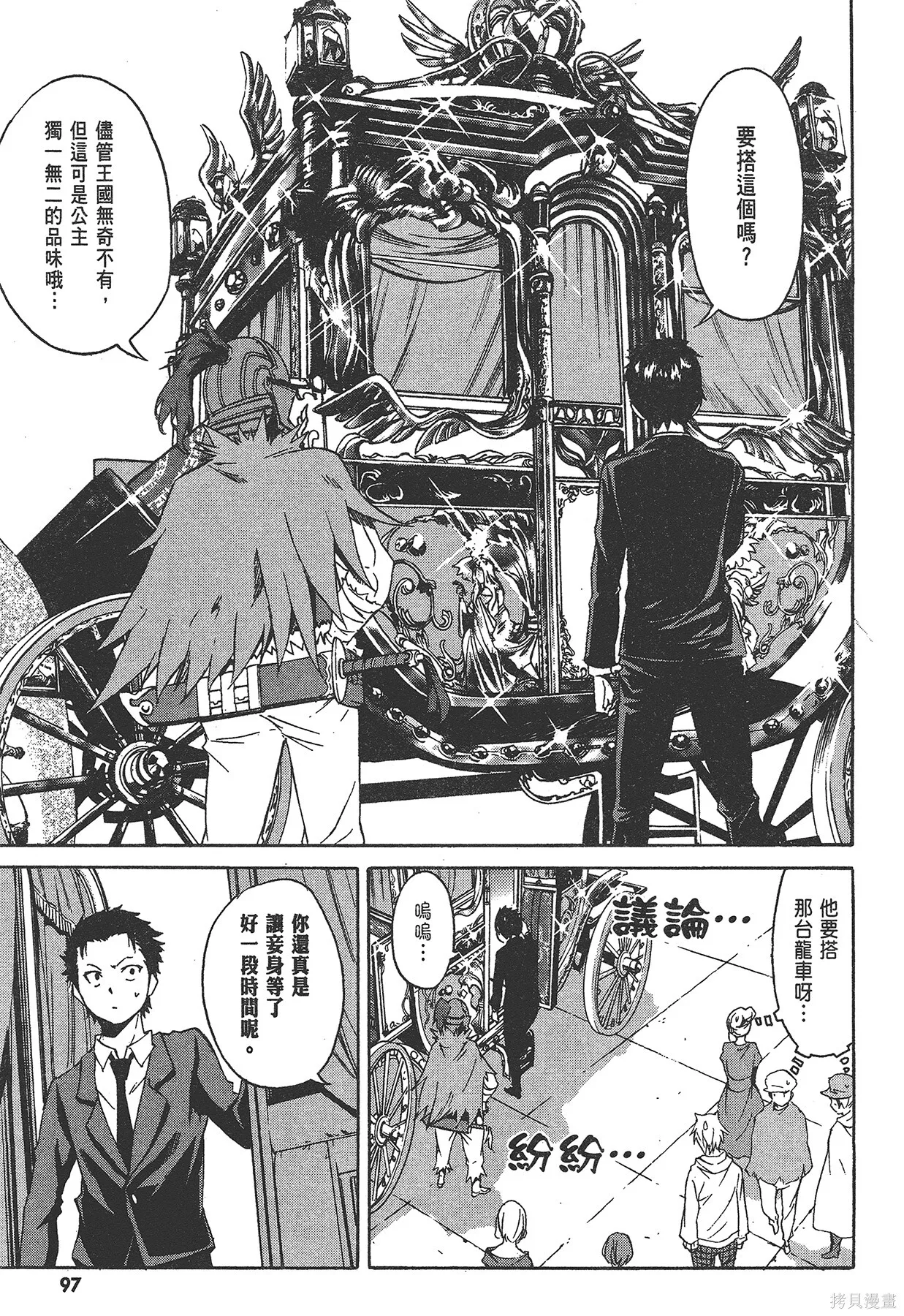 第1卷 第98页
