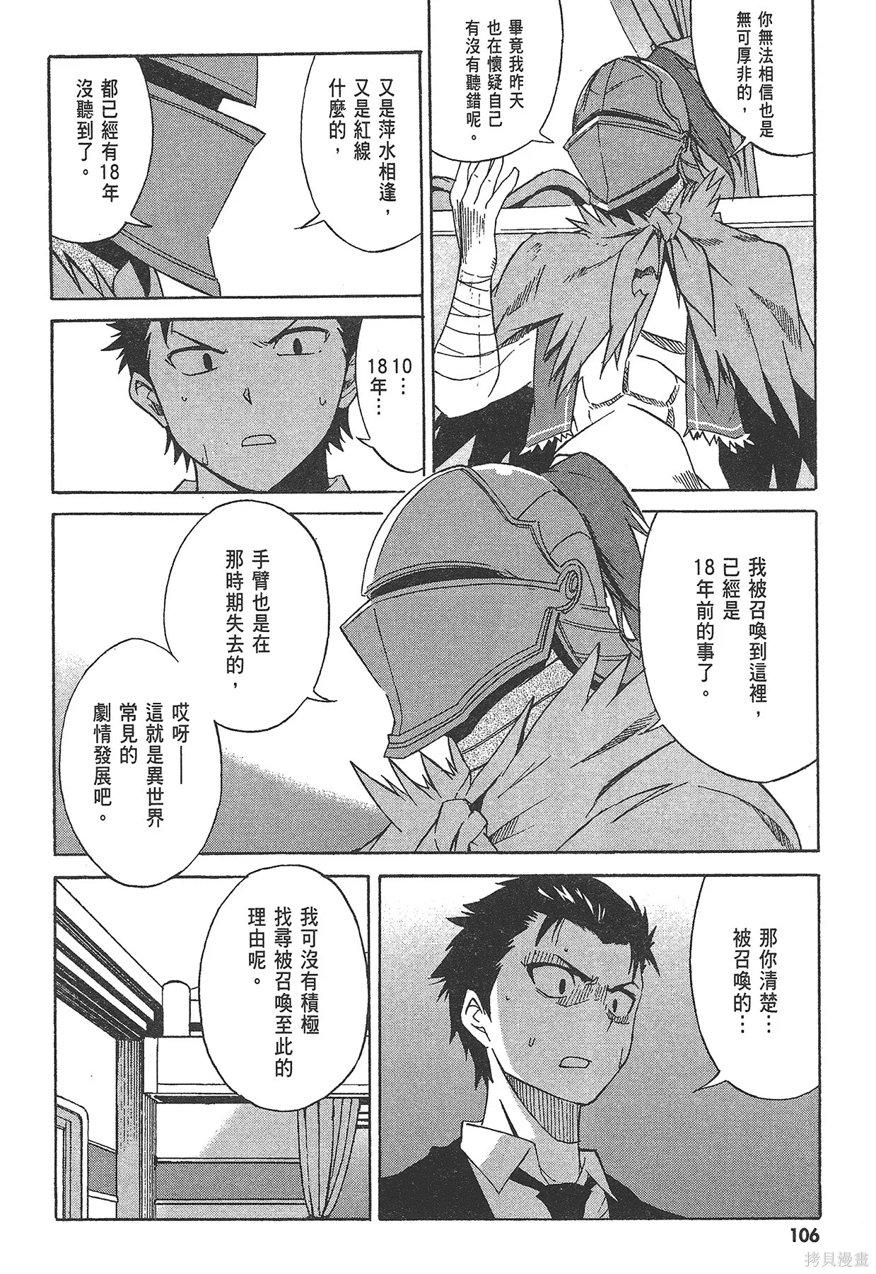 第1卷 第107页