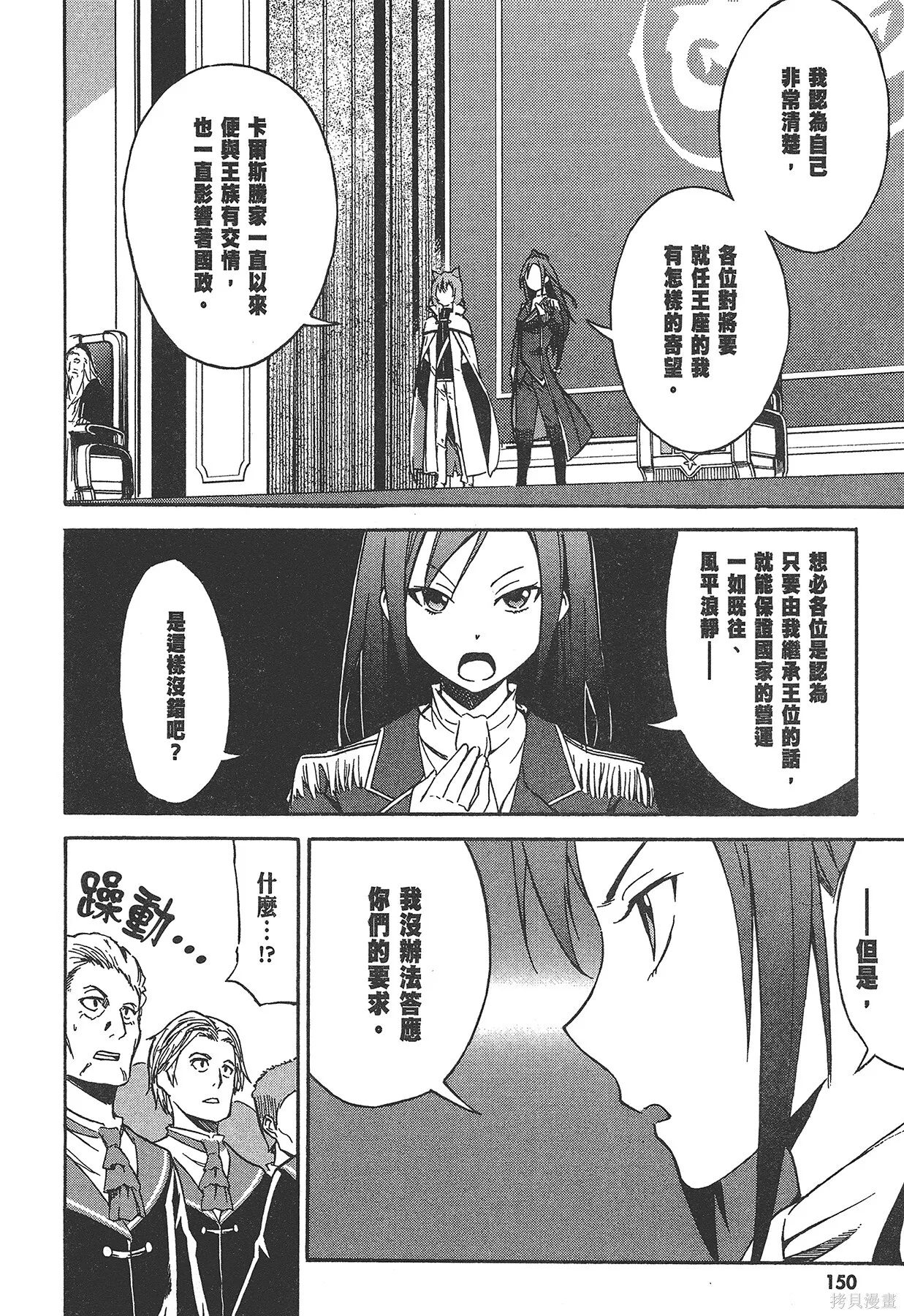 第1卷 第151页