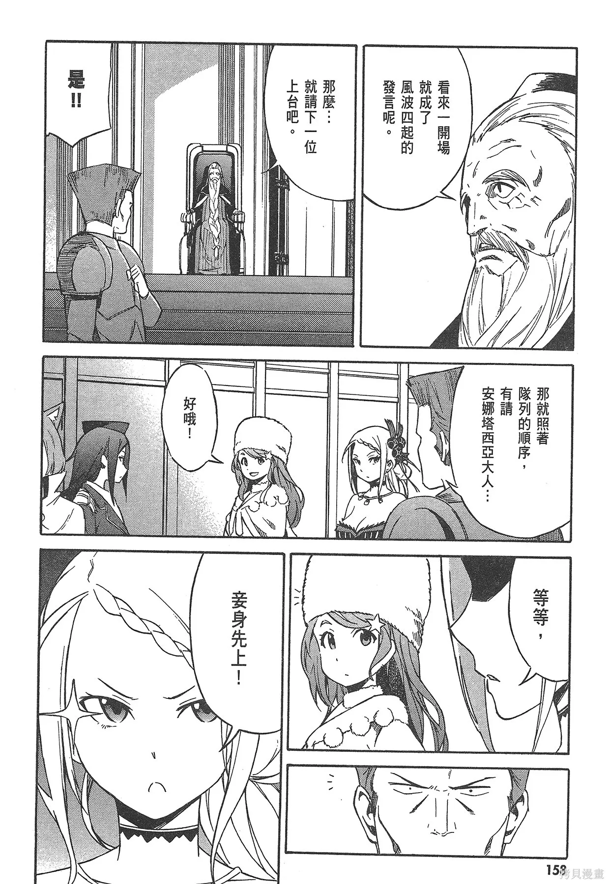 第1卷 第159页